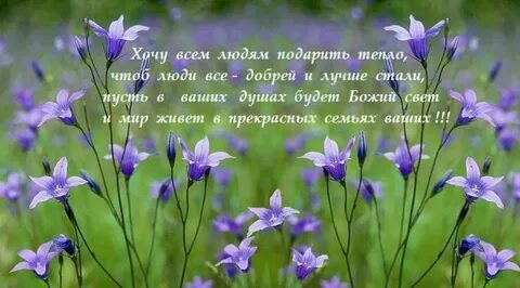 Доброе утро картинки весенние благословенного дня христианские
