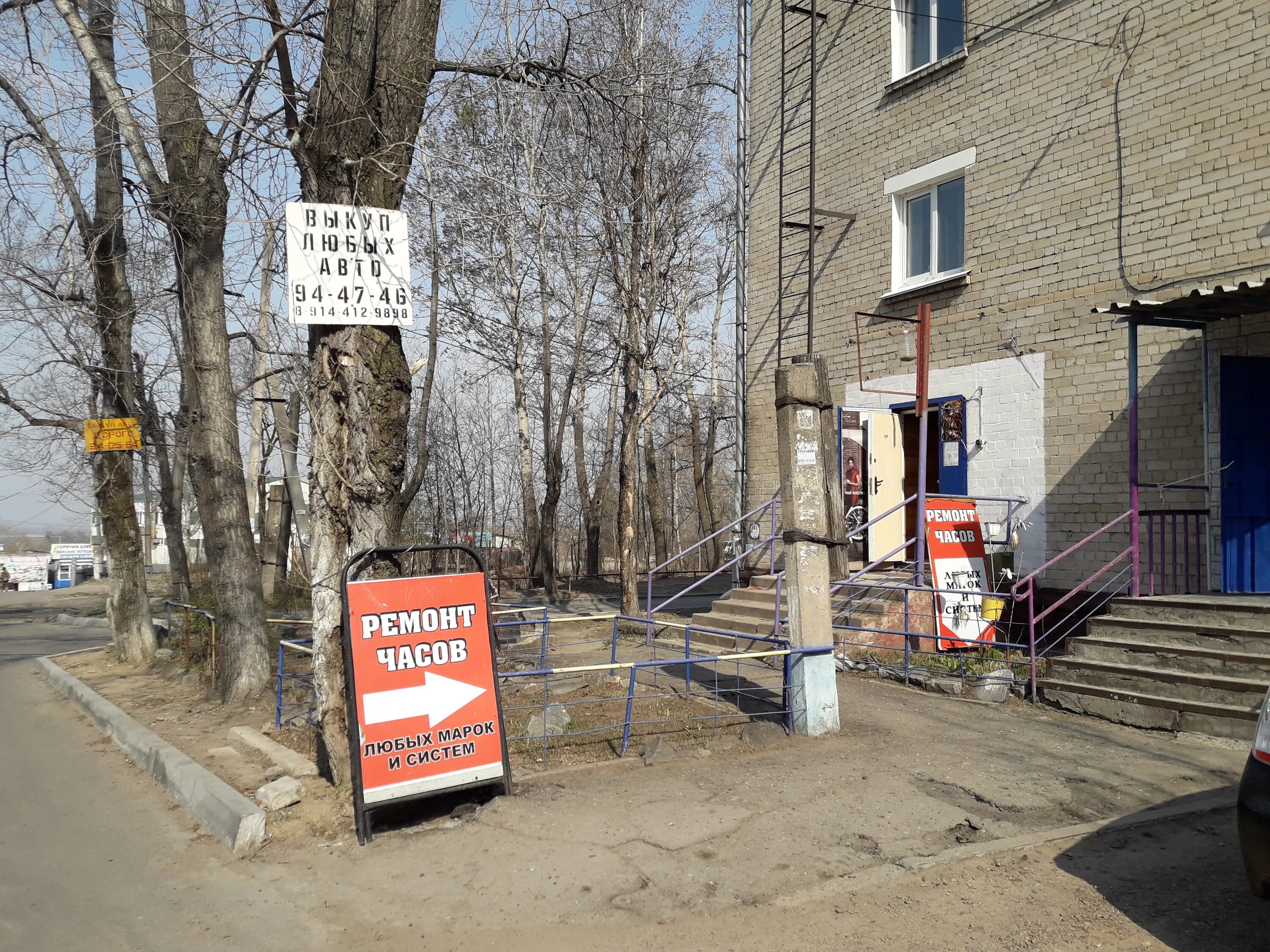 часовая мастерская хабаровск