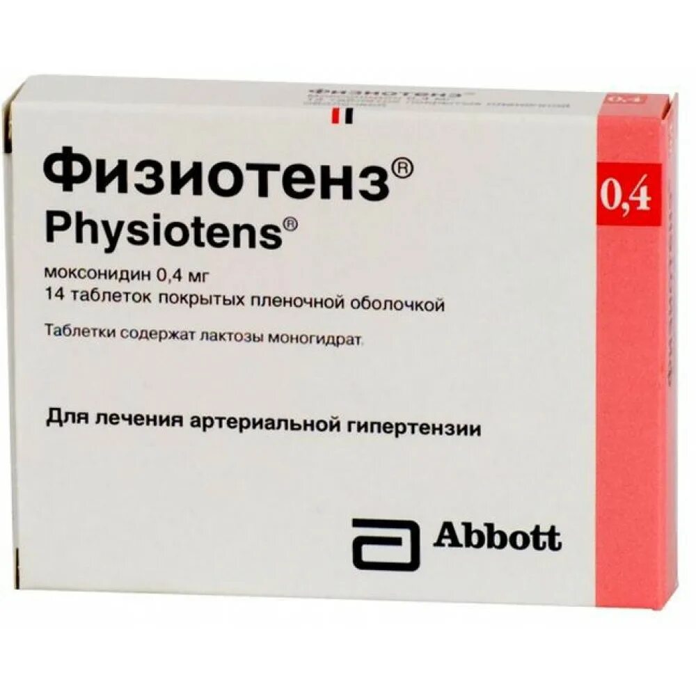 Эффективные таблетки от высокого давления для пожилых. Физиотенз таблетки 0.4мг 28шт. Физиотенз табл. П.П.О 0,4мг №14. Физиотенз 0.2 мг. Физиотенз Эббот производитель.