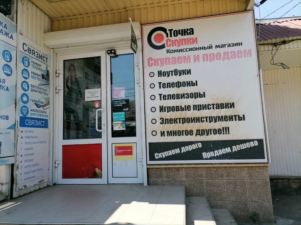 победа комиссионный магазин. ставропольская 100 краснодар. комиссионных краснодар. 1 комиссионный магазин краснодар. победа комиссионный магазин.
