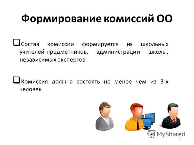 Формирование комиссии по расследованию несчастного случая. Человек в комиссию должны входить. Человек в комиссию должны входить. Состав комиссии несчастных случаев. Человек в комиссию должны входить.