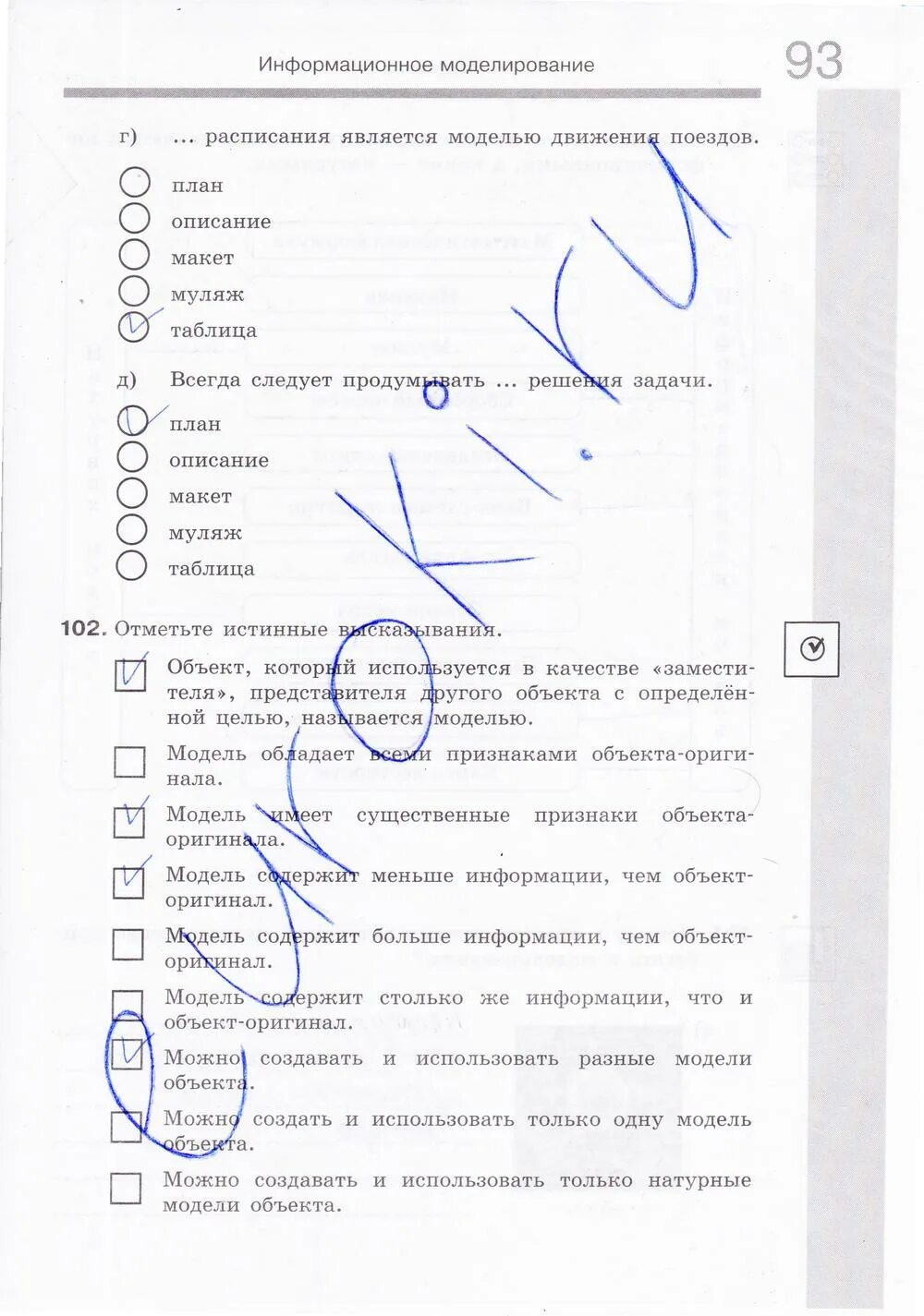 Модель содержит меньше информации
