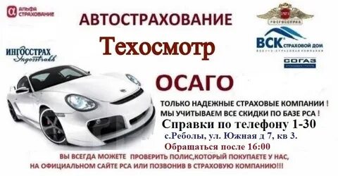 Страховка автомобиля техосмотр