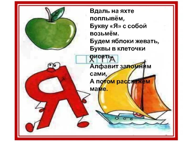 3 страны на букву я. Страны на я букву я. Вещи на букву я. Предложения с буквой я. Назови страны на букву я.