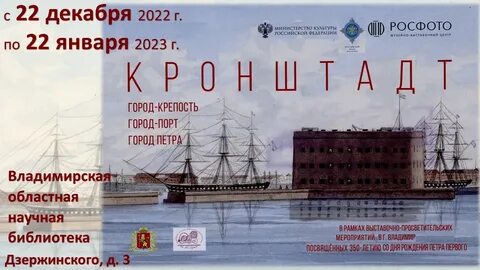 День балтийского моря 2024 кронштадт