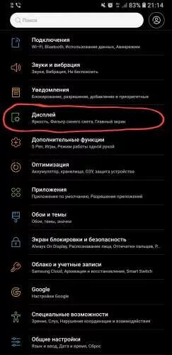 Как изменить тайм аут экрана. Тайм аут экрана. как настроить тайм-аут экрана на хонор. где в телефоне хонор находится таймаут.