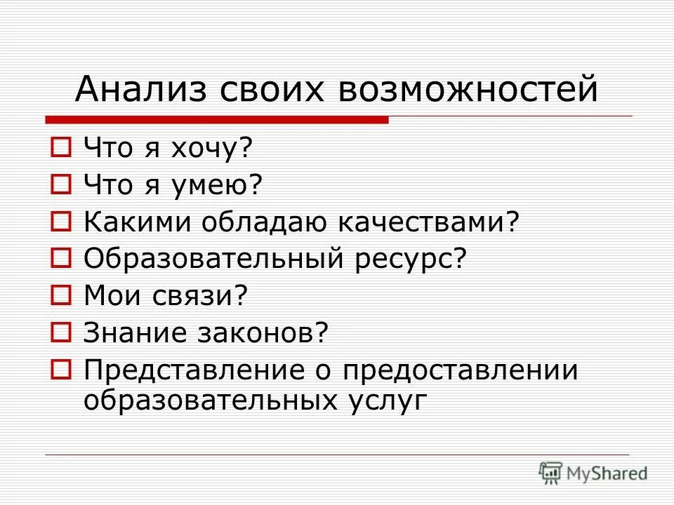 Свойство зеркальце имело говорить оно какой вид общения. Страус умеет летать. Умеет какой вид. Что умеет делать компьютер. Свойство зеркальце имело.