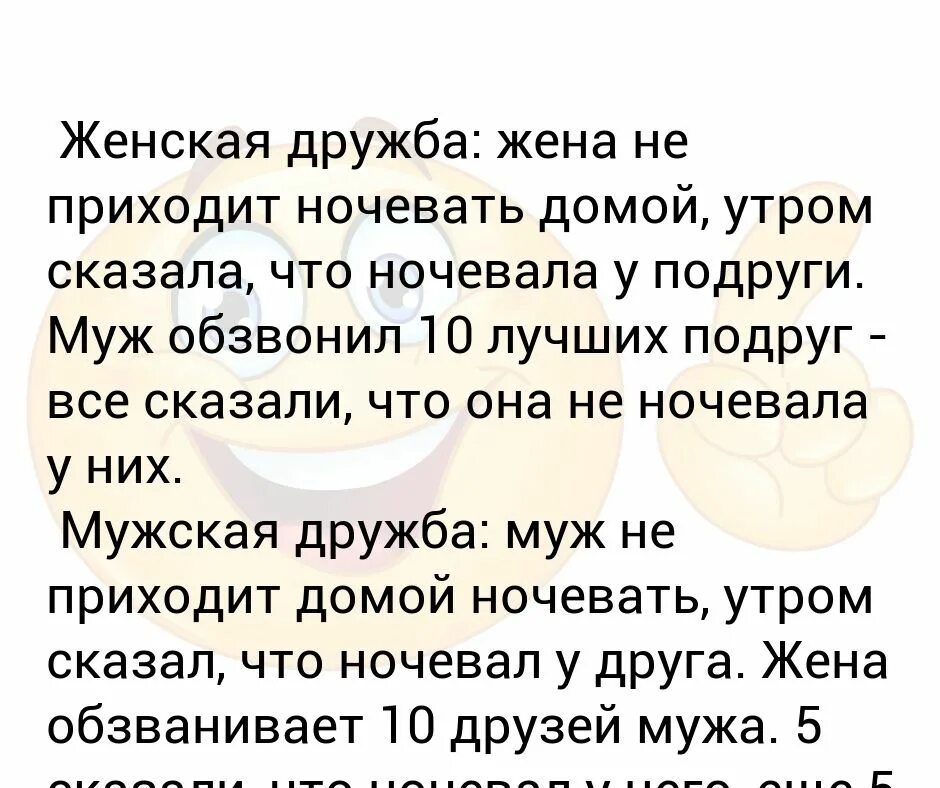 Не пришла домой ночевать. Муж не пришел ночевать домой. не пришла ночевать. как называется мужчина который не приходит ночевать домой. дочь привела парня домой ночевать.