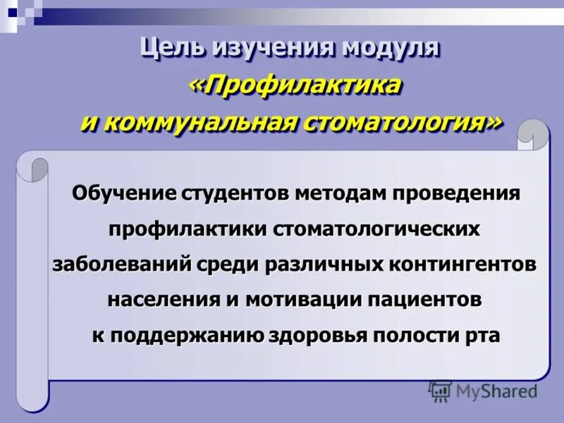 Программа воспитания в школе. Место модуля в профилактике. Программа профилактики вич-инфекции. Модуль школьный урок в программе воспитания. Модуль профилактика программы воспитания.