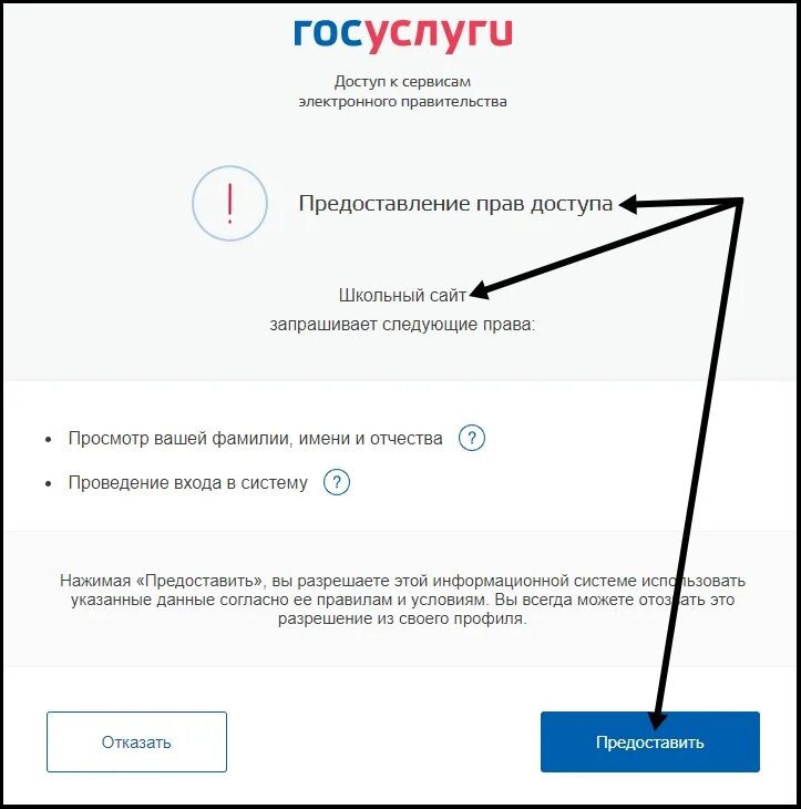 Отключение госуслуг. Работа в России через госуслуги вход. Благосостояние личный кабинет через госуслуги. Отключить антенну в квартире через госуслуги. Как отключить домашний телефон через госуслуги пошагово.