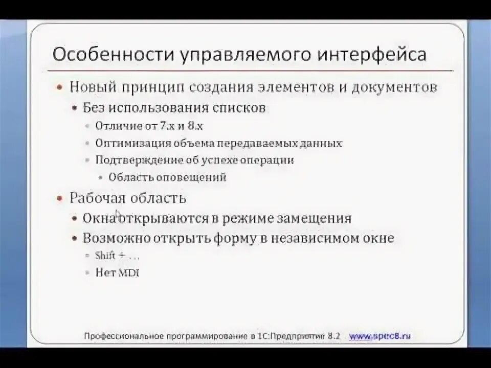 Пользовательский режим 1с. Пользовательский режим 1с. Классификация frankel. 3. Пользовательский режим 1с.