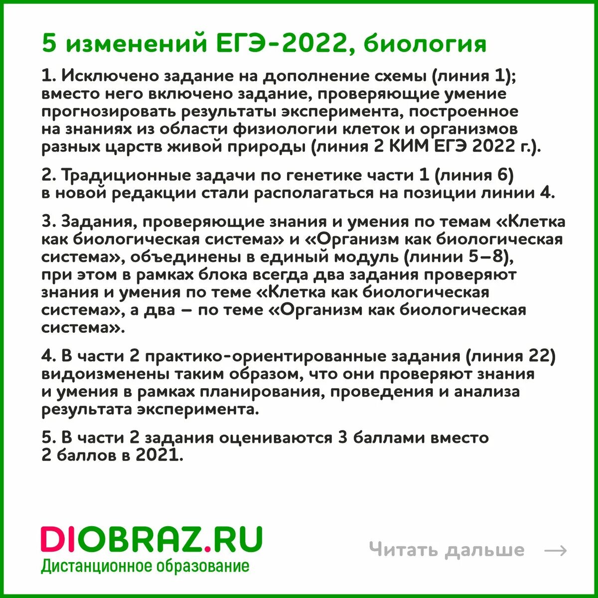 Изменения в ЕГЭ В 2024 году. Изменения в ЕГЭ 2024 последние новости. ЕГЭ 2024 по русскому языку изменения. 159 изменения 2024