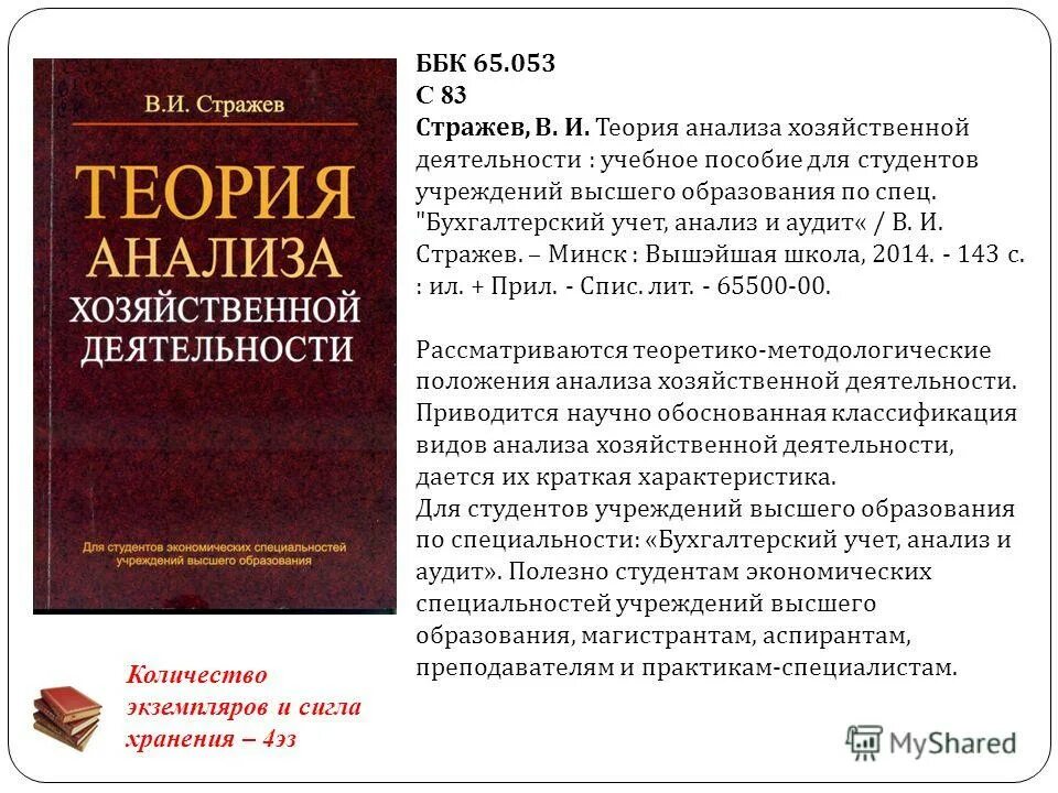 Ббк 65. Пицца барбекю. 246н инструкция. Сборник кулинарных рецептов для предприятий общественного. Пицца мясная с соусом барбекю.