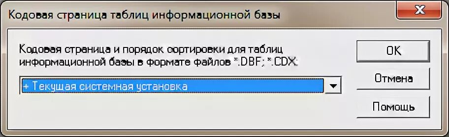1с отличается от системного