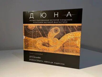 Nd play иллюстрированная история