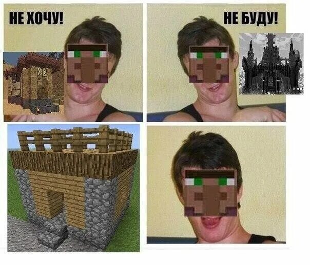 Мемы по игре Minecraft Play Memes Дзен