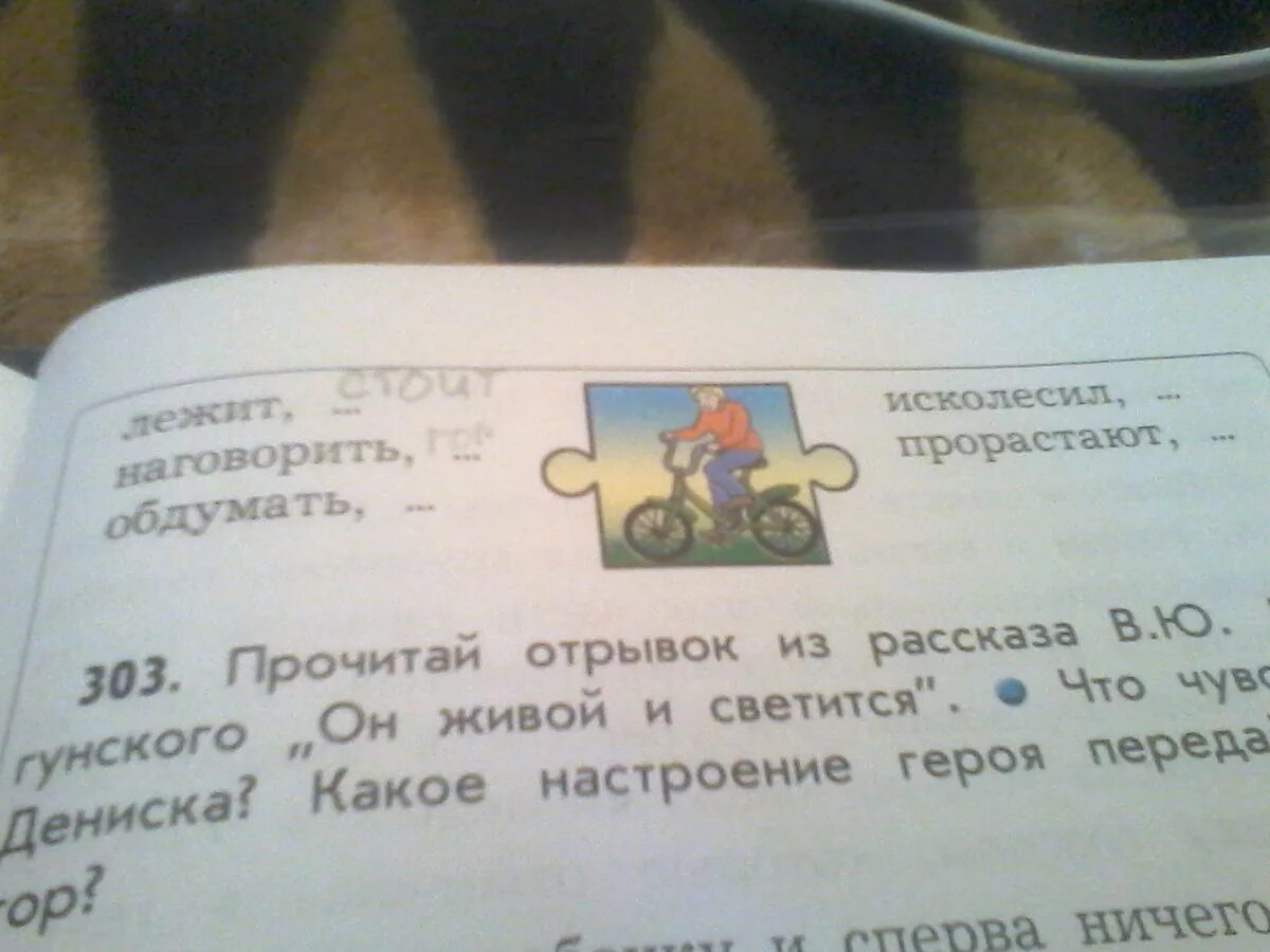 Прочитайте соедините линией слова синонимы. Слова синонимы к слову лежать. Синоним слова обдумать. Лежит синоним. 2 Синонима к слову лежит.