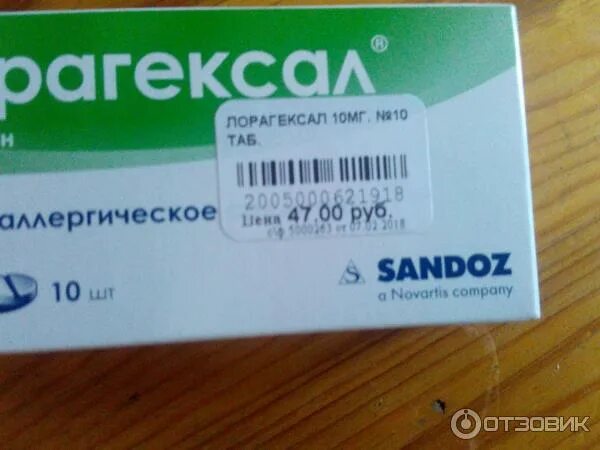 Таблетки от аллергии недорогие. Таблетки от аллергии без седативного эффекта. От аллергии без снотворного. Антигистаминные препараты список от аллергии. Таблетки от аллергии.