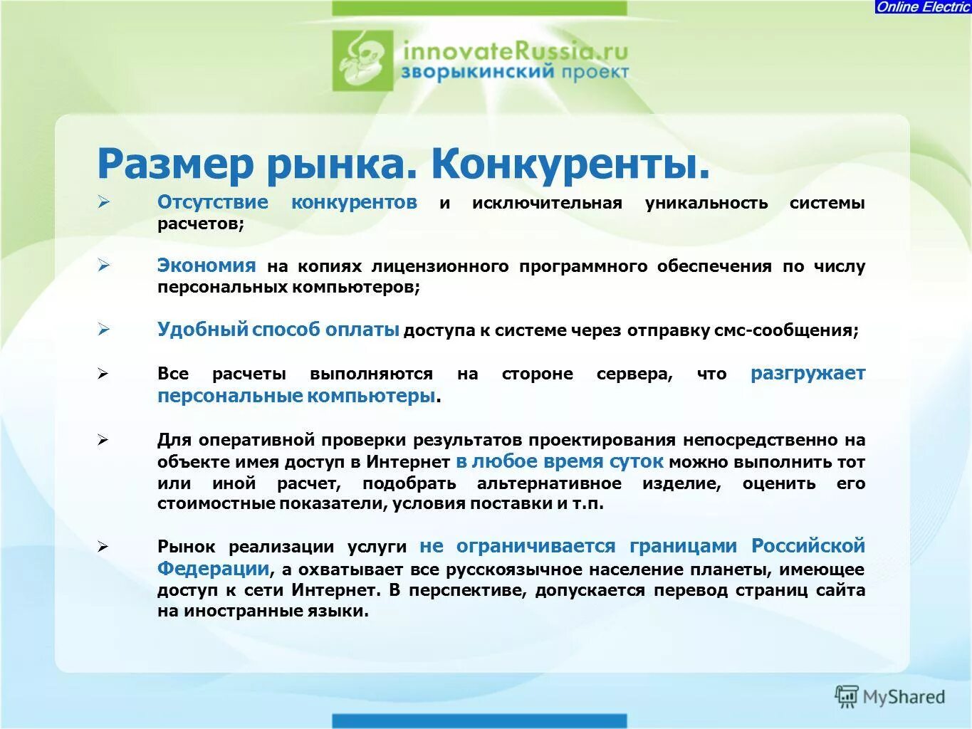Допускается перевод. Допускается перевод