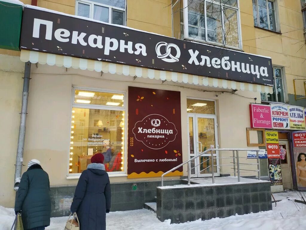 хлебница пекарня самара. хлебница пекарня. пекарня хлебница новокуйбышевск. пекарня хлебница здания. хлебница, пермь, пермская улица.