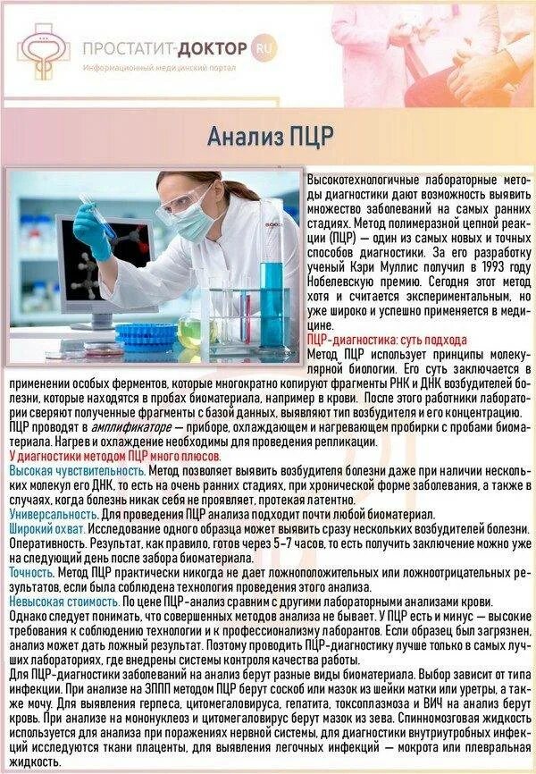 Грипп анализы сдать. ПЦР анализ. ПЦР как берут анализ. ПЦР мазок на коронавирус.