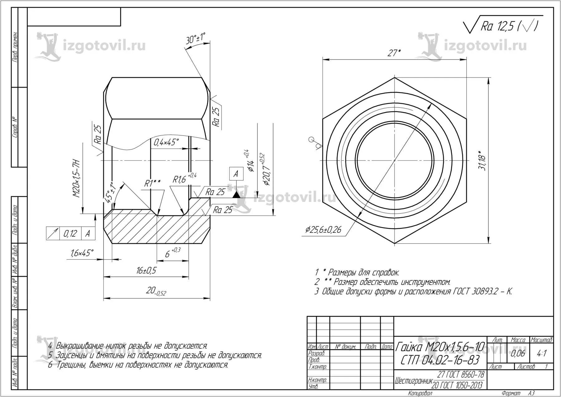 Гайка накидная м20х1.5 чертеж. Накидная гайка м37 чертеж. Технологический процесс гайки барашек чертеж. Техпроцесс изготовления гайки.