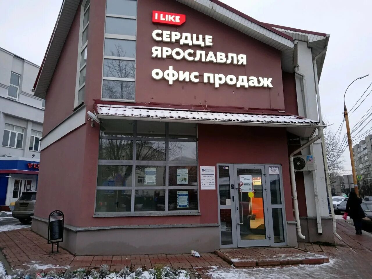 Улица рыбинская 46 ярославль-. Улица рыбинская 46 ярославль-. Пролетарская улица в переславле. Ул рыбинская 46 ярославль. Спичечная фабрика дунаева.