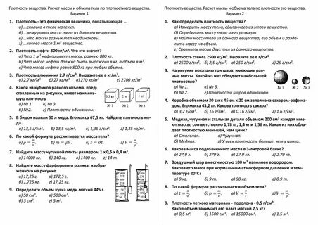 Механическое движение масса плотность вещества