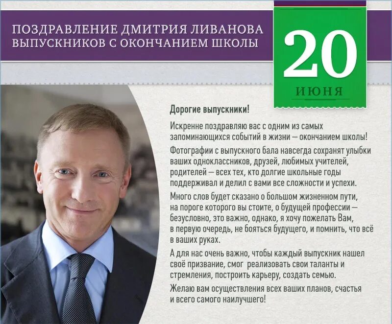 Приветственное слово главы. Речь директора на выпускном. Поздравление директора выпускникам. Речь на выпускной от руководителя. Поздравление выпускникам от директора школы.