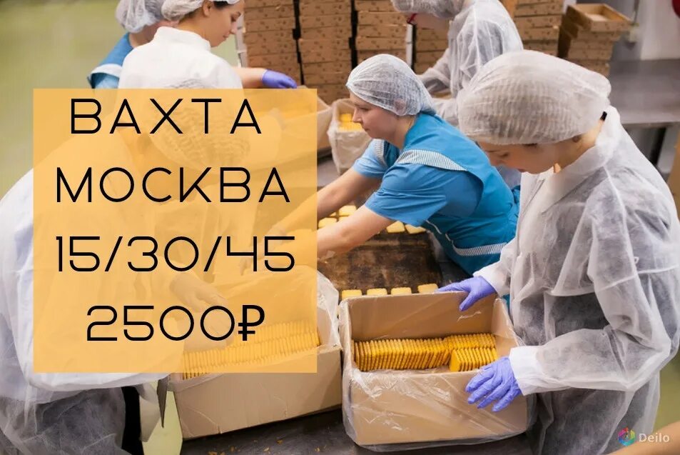 работа магазине проживанием. комплектовщик на склад. работа с проживанием. работа вахтой. вакансии вахтовым методом.