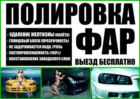 Фары текст