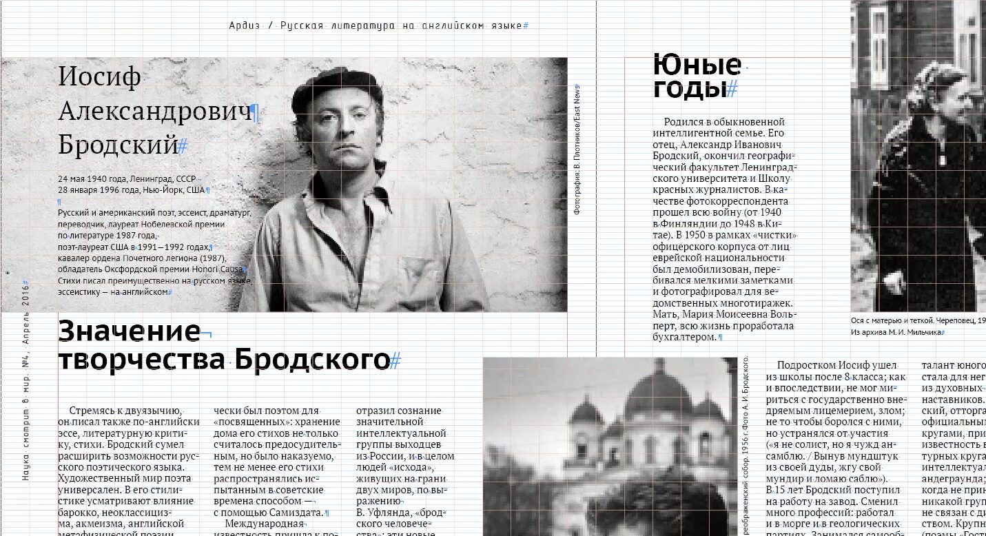 Текст про бродского. Иосиф Бродский. Иосиф Бродский книги. Ося Бродский. Иосиф Александрович Бродский стихи.