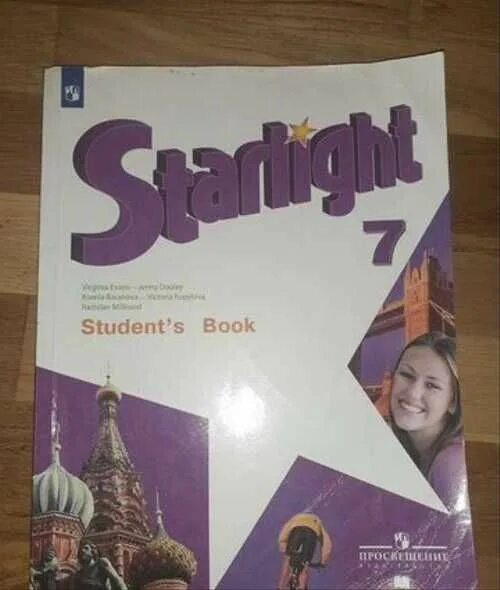 Английский 7 класс starlight