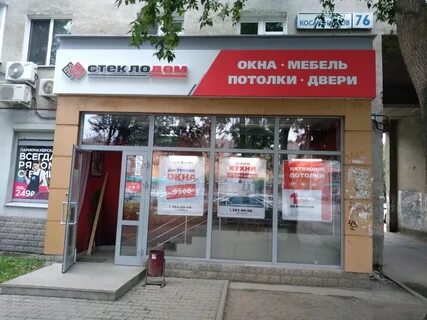 Стеклодом екатеринбург