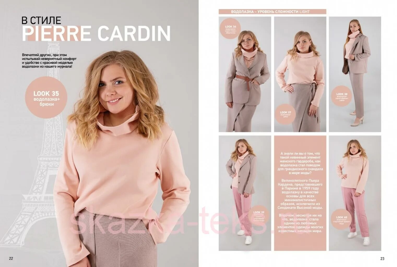 я шью 2020. журнал я шью. Ya sew журнал 2 2020. я шью 2020. я сью 7/2020.