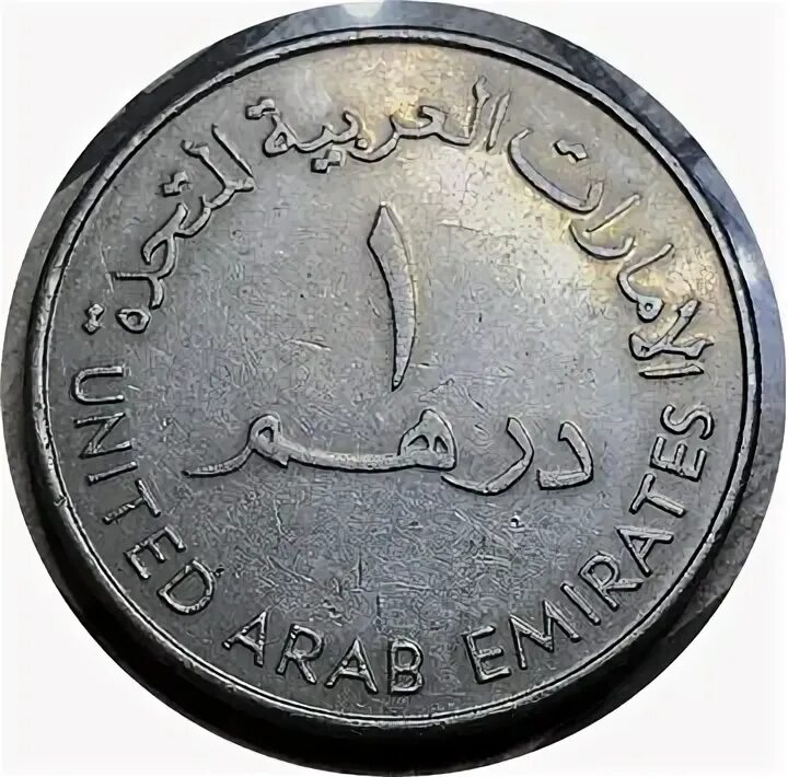 50 дирхам 1980 года. Жетон вднх ссср. 15 000 дирхам в рублях. Корейские монеты выпуск 2021 набор. Монеты эмираты 1 дирхам 1995.