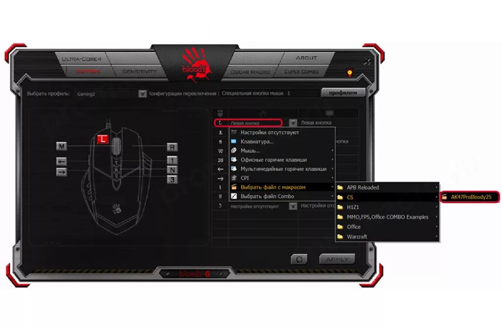 Как настроить блади. A4tech bloody v7 макросы. a4tech bloody g575. макрос на мышку bloody v7. макросы блади а7.