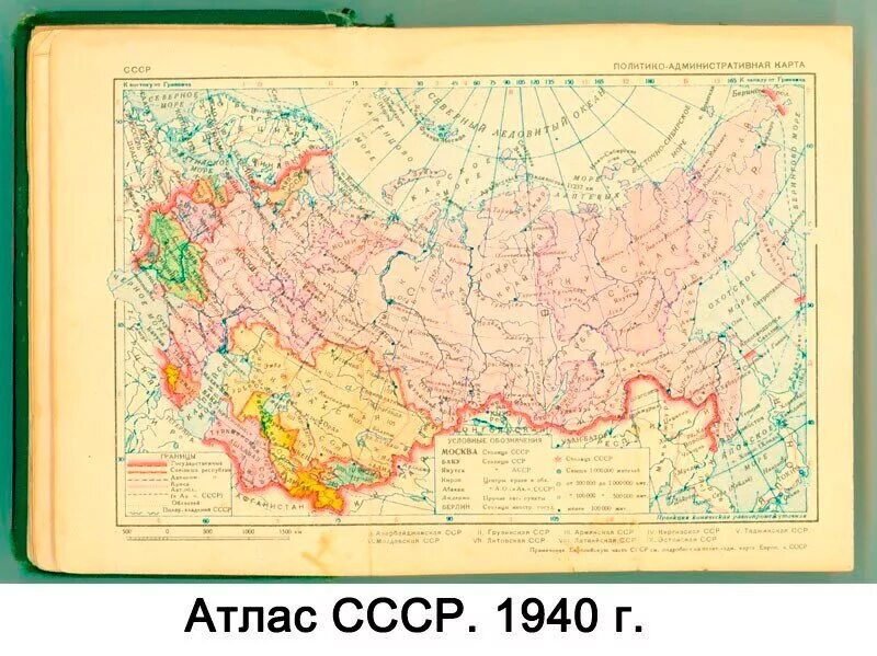 Карта ссср 1939 года границы ссср