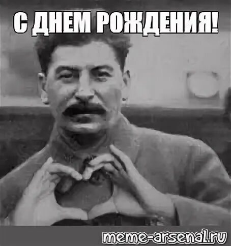 Товарищ рождение