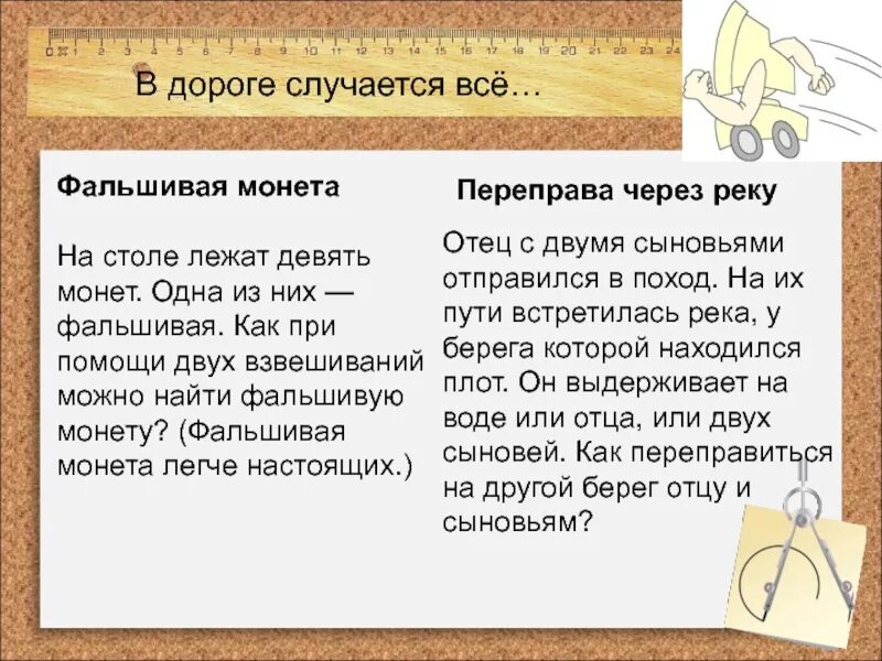 9 монет найти фальшивую. Найдите фальшивую монету. задача найти фальшивую монету. из девяти монет одна фальшивая. игра найди фальшивую монету.