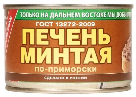 Печень минтая примрыбснаб