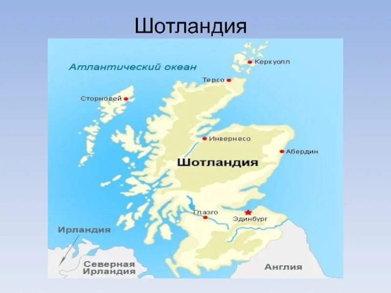 Маленькая шотландия на карте. Шотландия на карте. Физическая карта Шотландии.