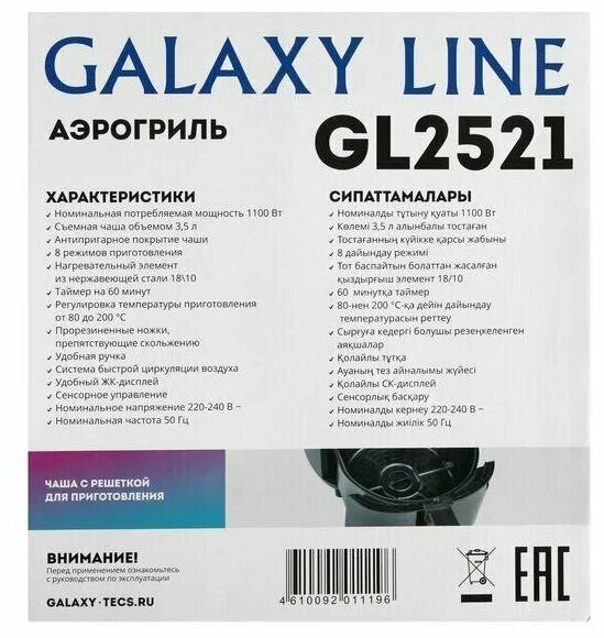 Galaxy line gl 3061. Galaxy line gl8171. отпариватель galaxy line gl6209. Galaxy line gl0708. Galaxy line gl4667.