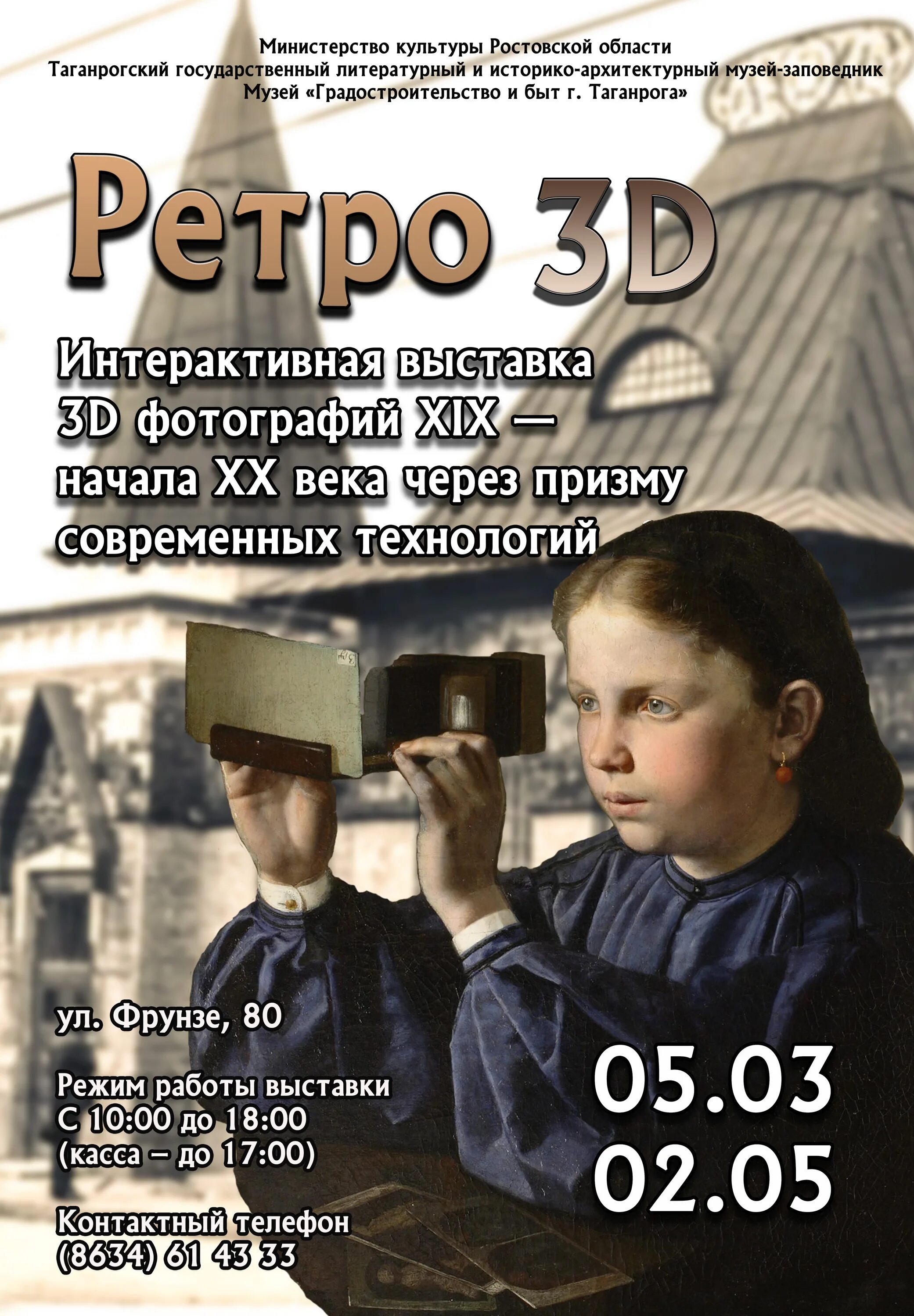 Таганрогский театр имени чехова афиша. Кинотеатр чарли таганрог расписание сеансов. Концерты в таганроге афиша. Таганрог плакат. Театр таганрог афиша.