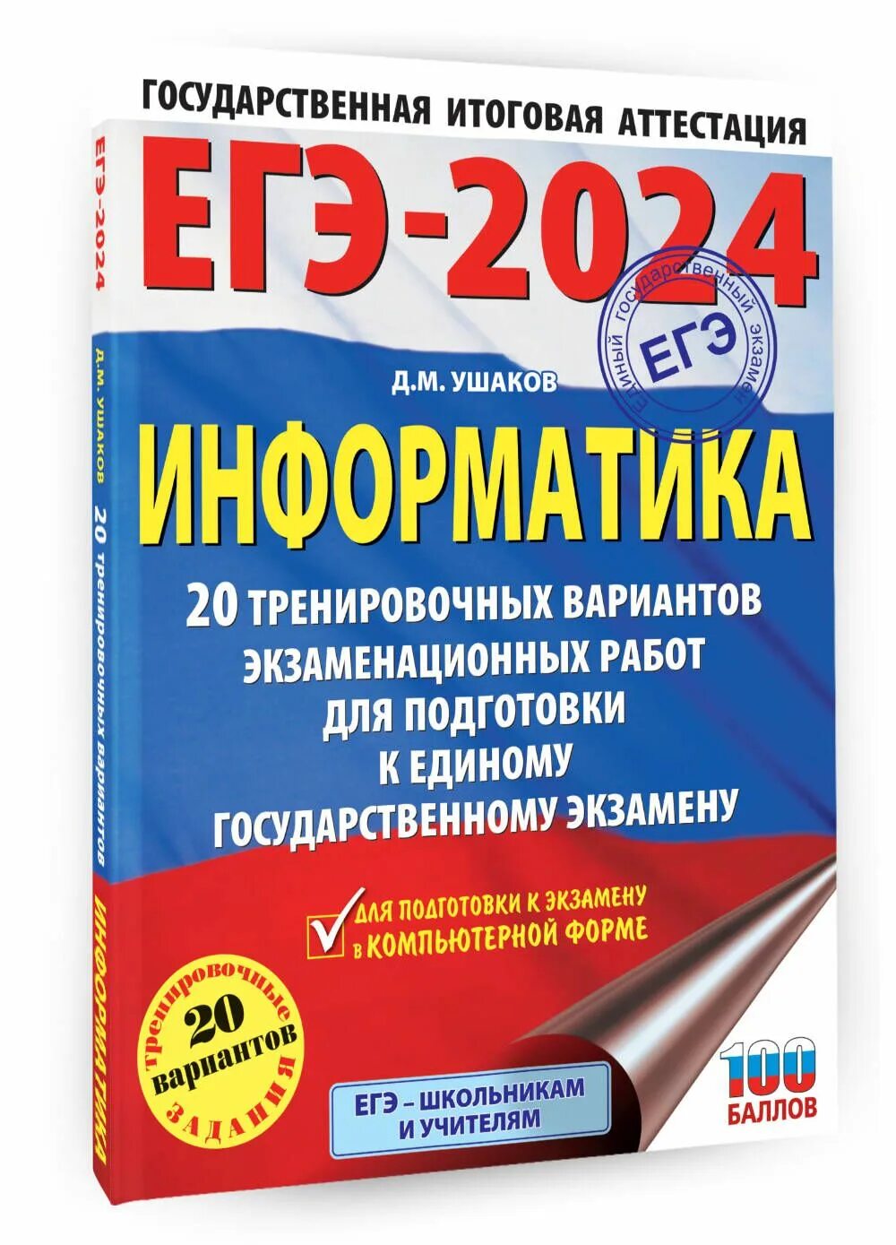 Огэ обществознание 2024 сколько времени. Огэ физика 2024. егэ география 2024. огэ биология 2024. егэ биология 2024.