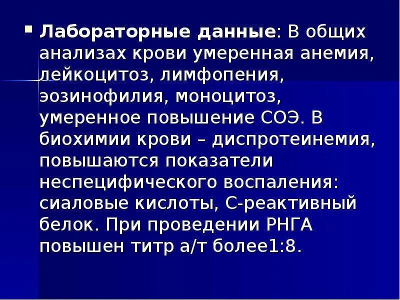 Лимфопения и моноцитоз. Лейкоцитоз и лимфопения. Моноцитоз и лимфопения в крови. Лейкоцитоз лимфопения причины. Лимфопения крови