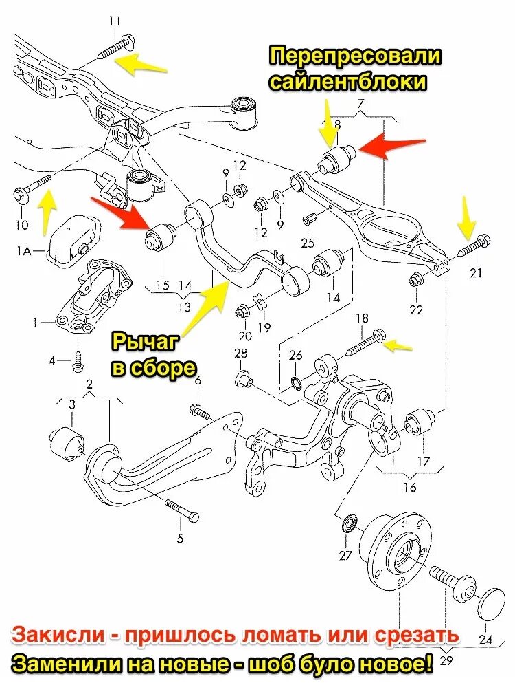Задняя подвеска б6. Схема задней подвески Пассат б6. Передняя подвеска Пассат б6 схема. Passat b6 задняя подвеска схема. Пассат б6 задняя подвеска схема.