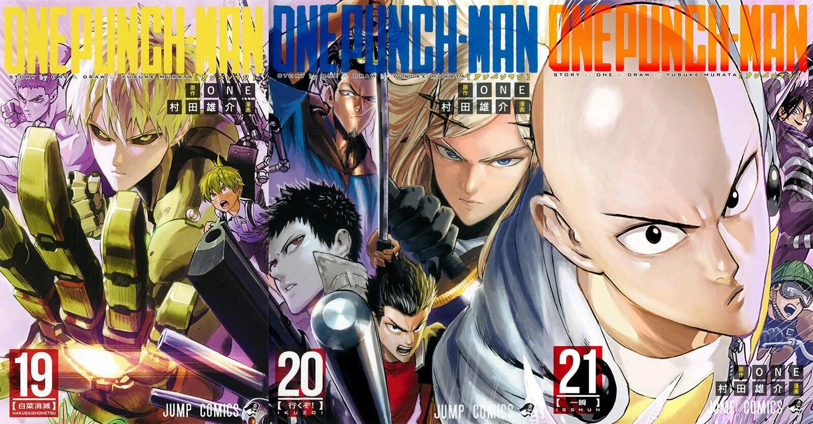 Ванпанчмен манга новые. One Punch man обложка. Ванпанчмен обложка манги. Ванпанчмен обложки томов. One Punch man обложки томов.