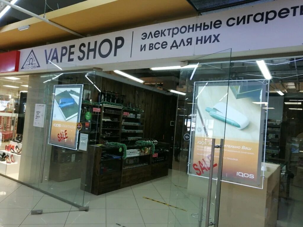 Vape shop Пенза. Вейп магазины Пенза. Пенза магазин вейп шоп проспект Строителей. Проспект Строителей 152б Пенза.