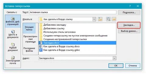 Как вставить ссылку
